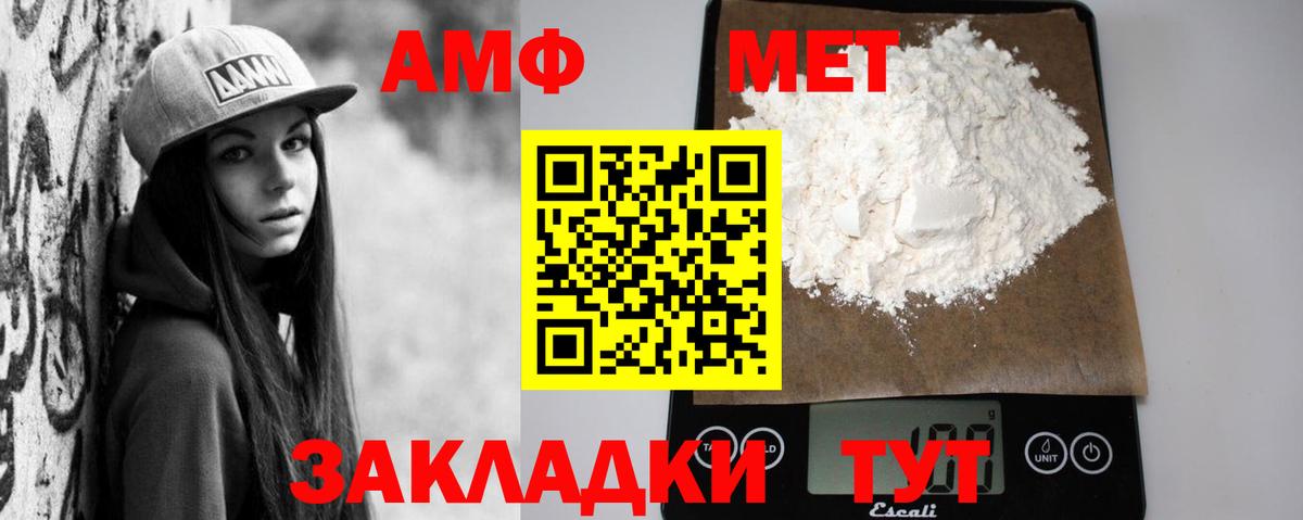 АМФ VHQ Гурьевск