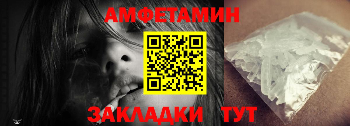 АМФЕТАМИН  Вход с VPN  АМФ  АМФЕТАМИН VHQ  Гурьевск 