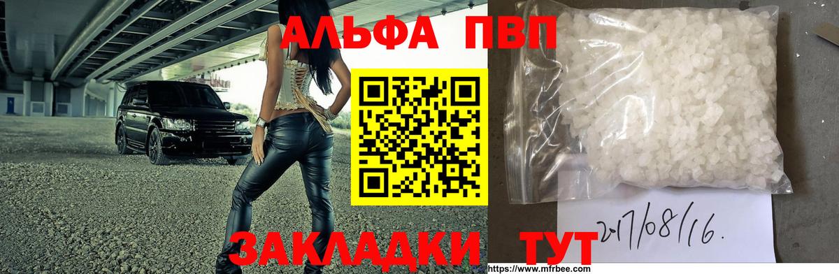 APVP мука Гурьевск