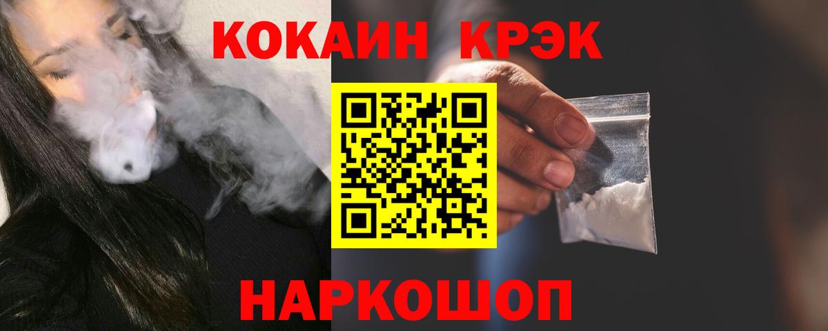 КОКАИН VHQ Гурьевск