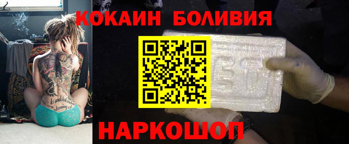 КОКАИН Эквадор  Cocaine Колумбийский  где можно купить   Вход с VPN  Гурьевск 