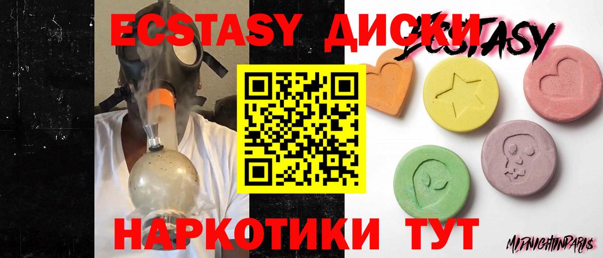 Ecstasy таблы  ЭКСТАЗИ  Гурьевск  купить наркотик  hydra ссылки  Вход с VPN  ЭКСТАЗИ Punisher 