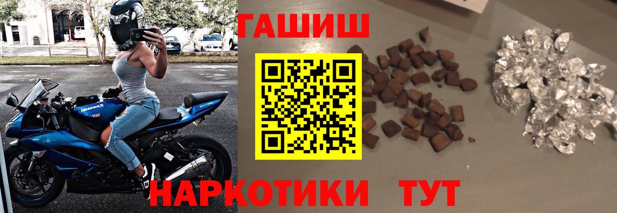 Гурьевск  ГАШИШ  ГАШ гарик  Вход с VPN  ГАШИШ убойный 