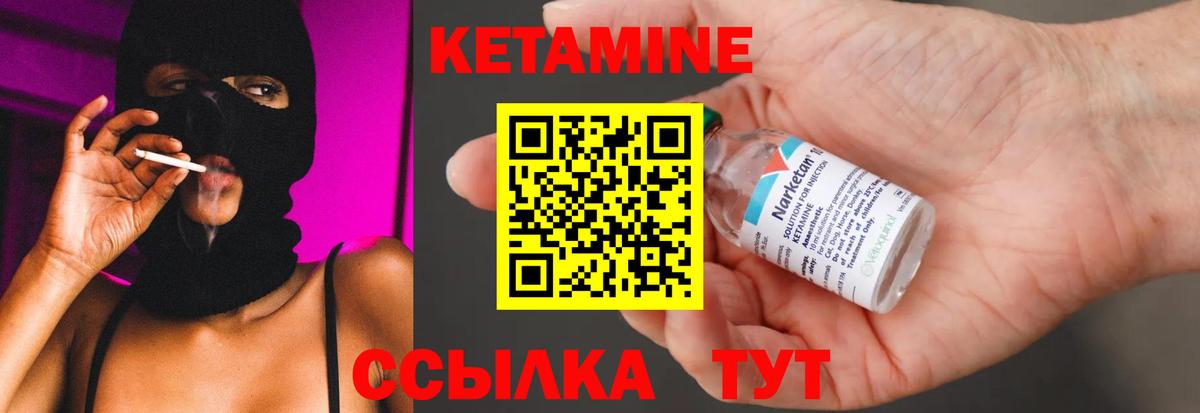 Кетамин VHQ  Вход с VPN  Гурьевск 