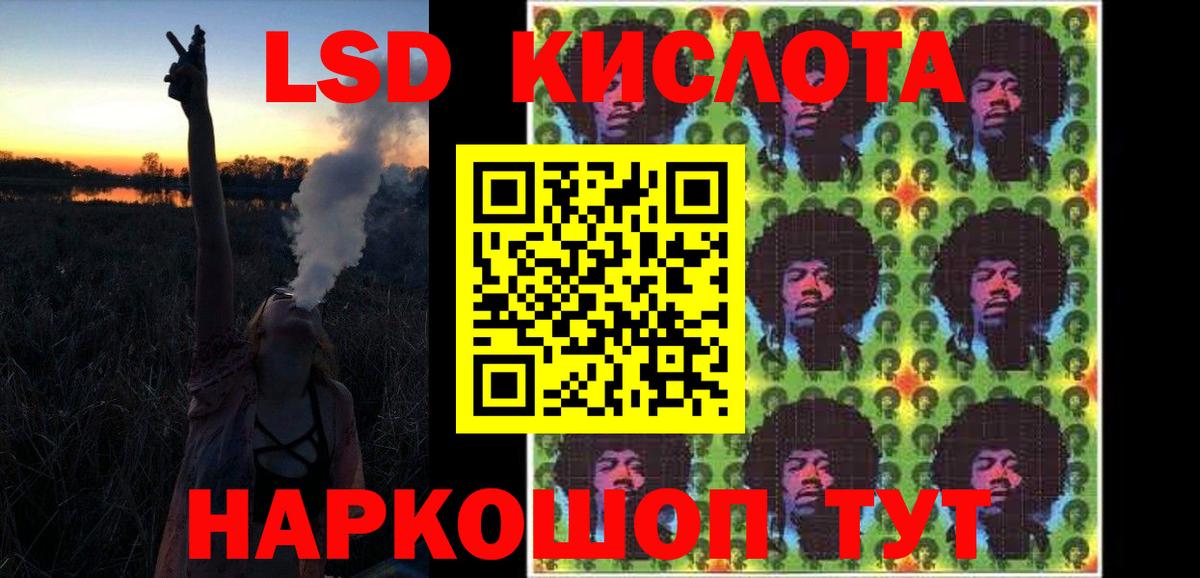ЛСД экстази кислота Гурьевск