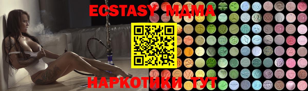 МДМА  Вход с VPN  Гурьевск  МДМА молли  МДМА Molly 