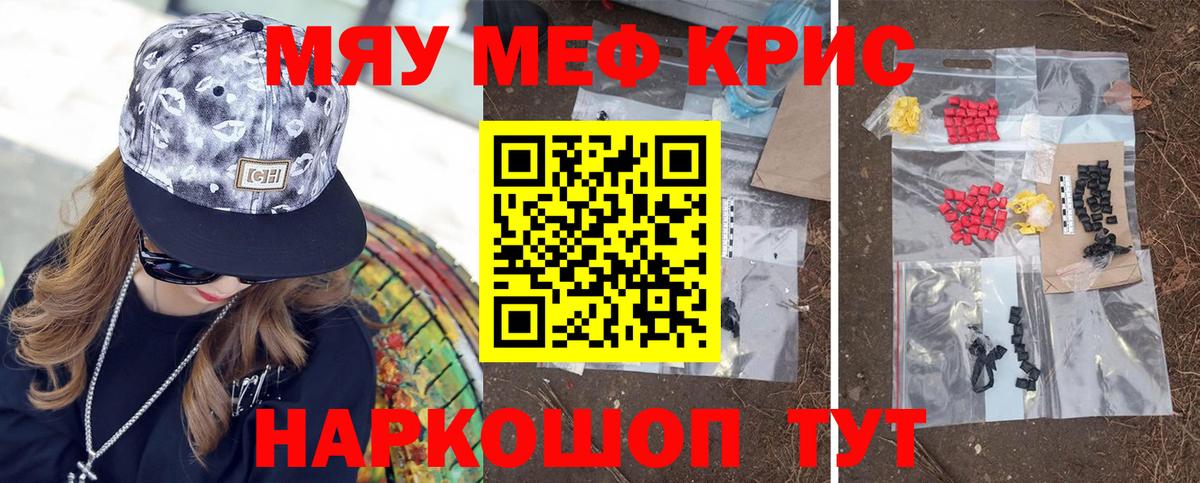Мефедрон  Меф мука  Вход с VPN  Гурьевск  МЕФ кристаллы 