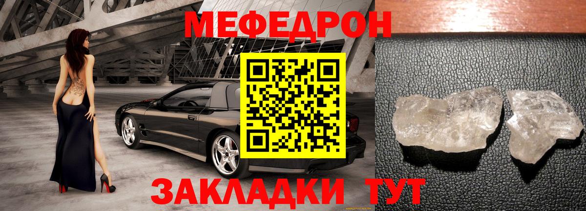 Мефедрон мука Гурьевск