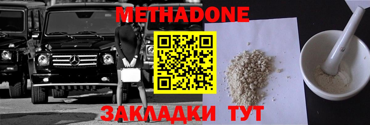 дарк нет клад  Вход с VPN  Гурьевск  МЕТАДОН VHQ  МЕТАДОН methadone  МЕГА сайт 