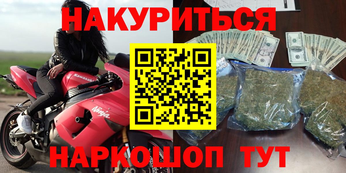 Гурьевск  Марихуана конопля  Вход с VPN  МАРИХУАНА гибрид 